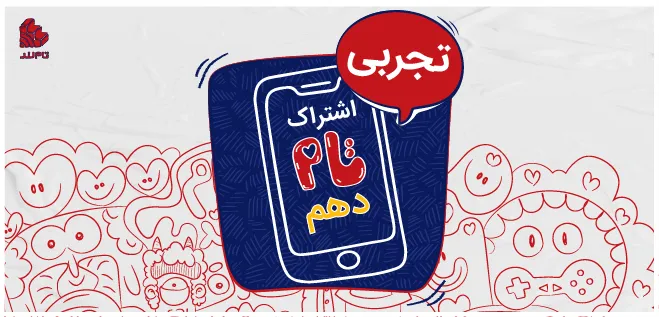 اشتراک تام دهم تجربی ۱۴۰۵