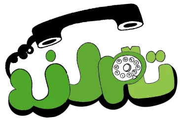 مدرسه و آموزش آنلاین متوسطه دوم تاملند