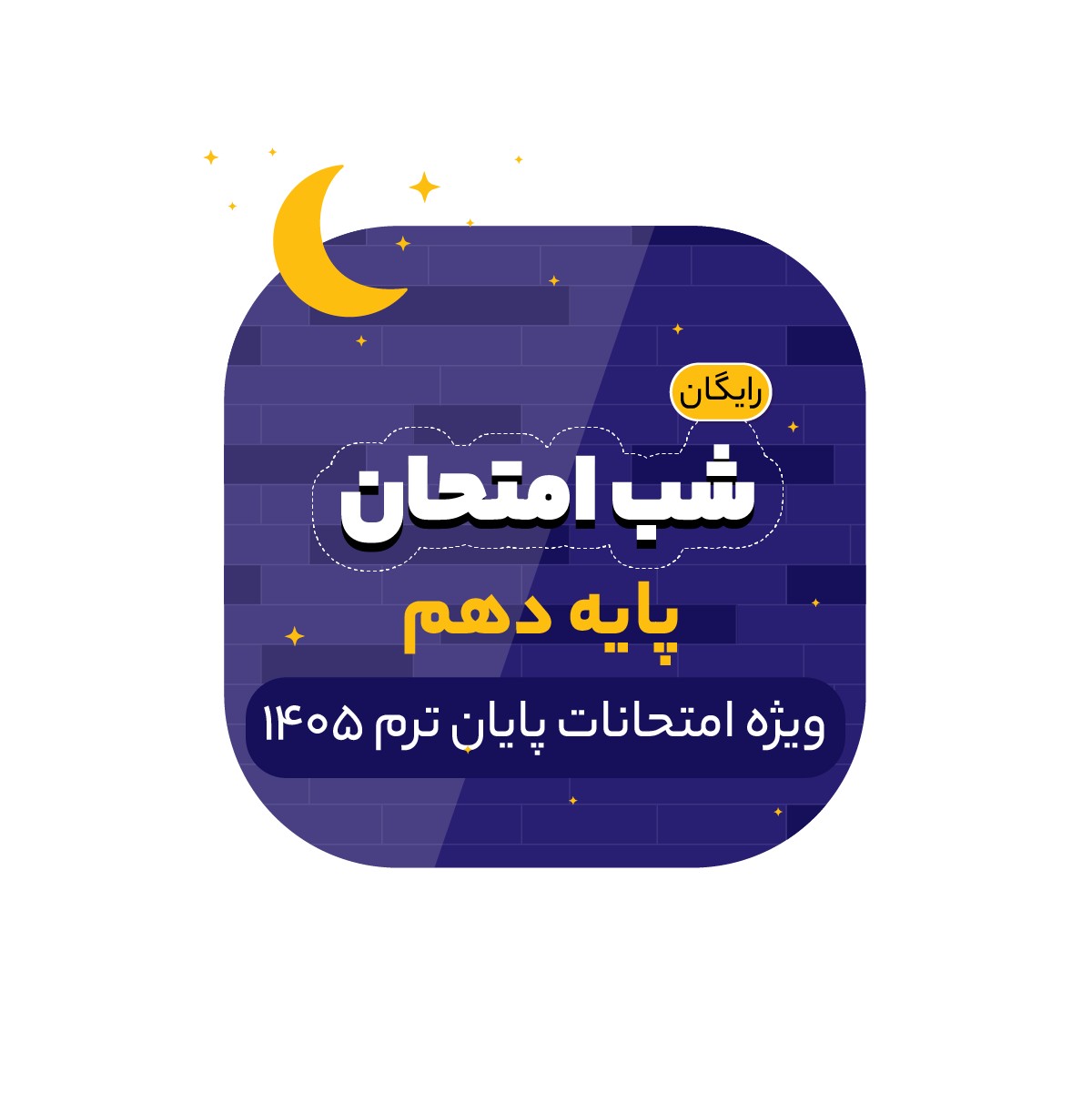 دوره‌ها