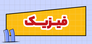 مدرسه و آموزش آنلاین متوسطه دوم تاملند