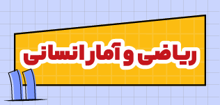 مدرسه و آموزش آنلاین متوسطه دوم تاملند