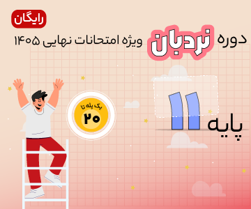 دوره‌ها