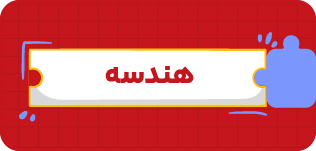 مدرسه و آموزش آنلاین متوسطه دوم تاملند