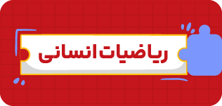 مدرسه و آموزش آنلاین متوسطه دوم تاملند