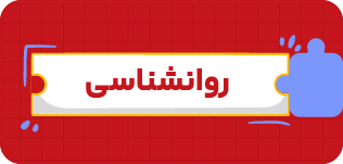 مدرسه و آموزش آنلاین متوسطه دوم تاملند