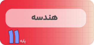 مدرسه و آموزش آنلاین متوسطه دوم تاملند