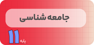 مدرسه و آموزش آنلاین متوسطه دوم تاملند