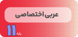 مدرسه و آموزش آنلاین متوسطه دوم تاملند