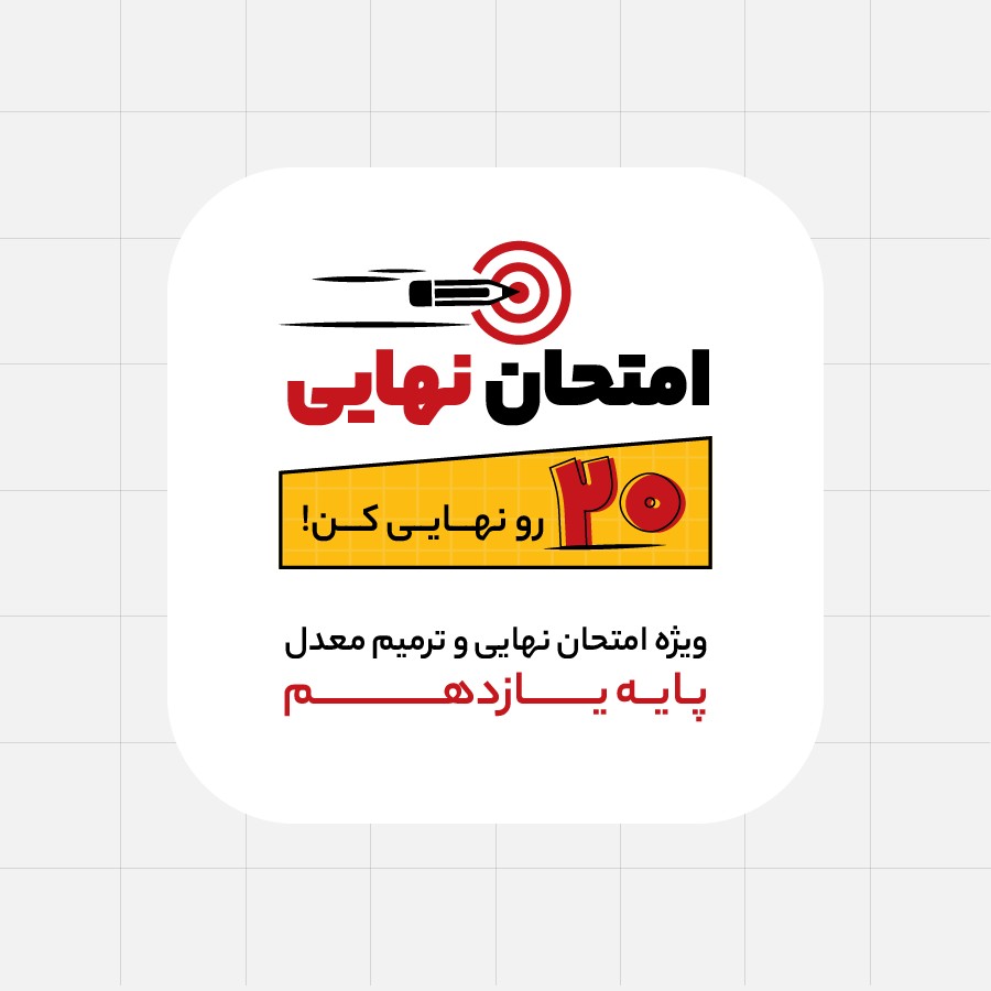 دوره‌ها