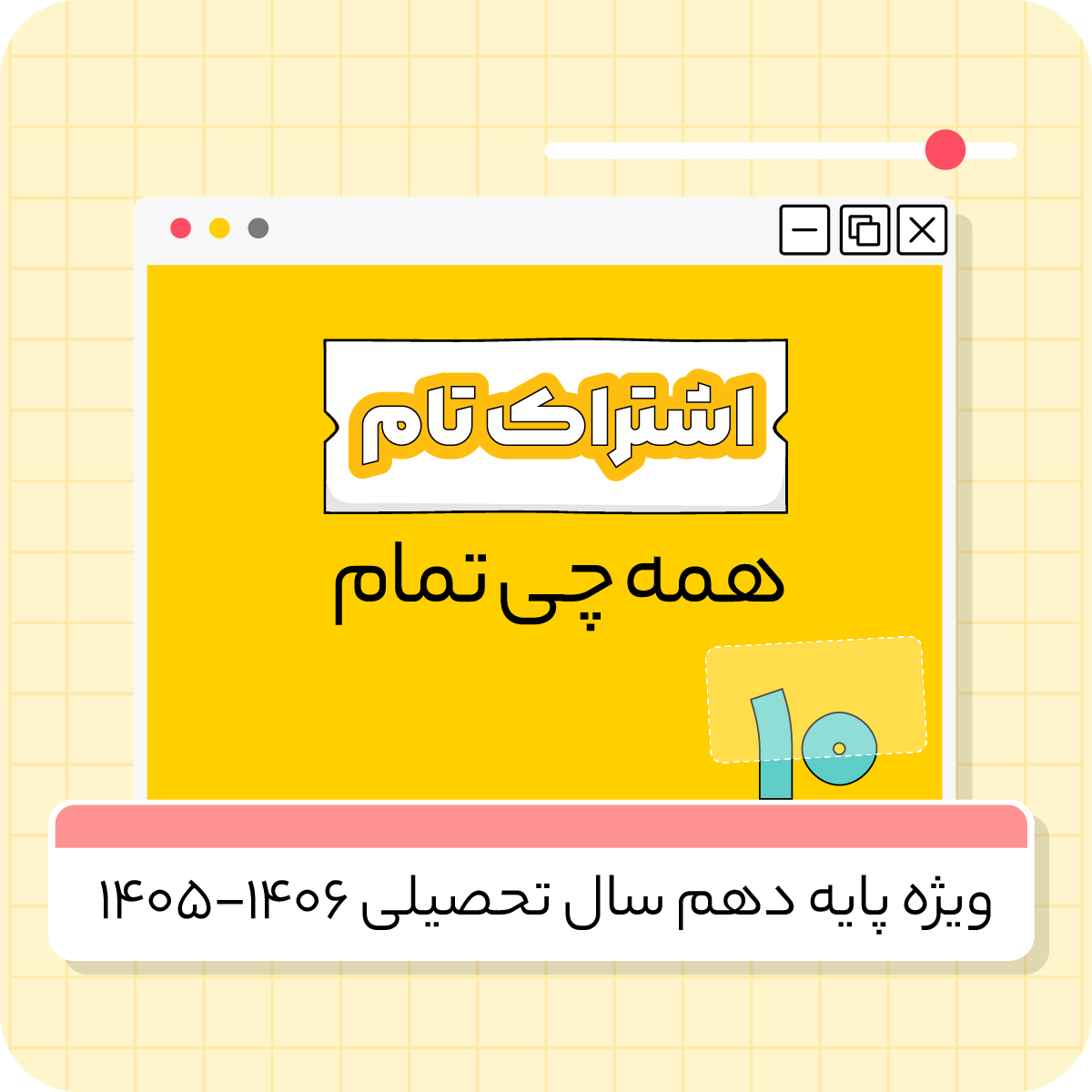 دوره‌ها