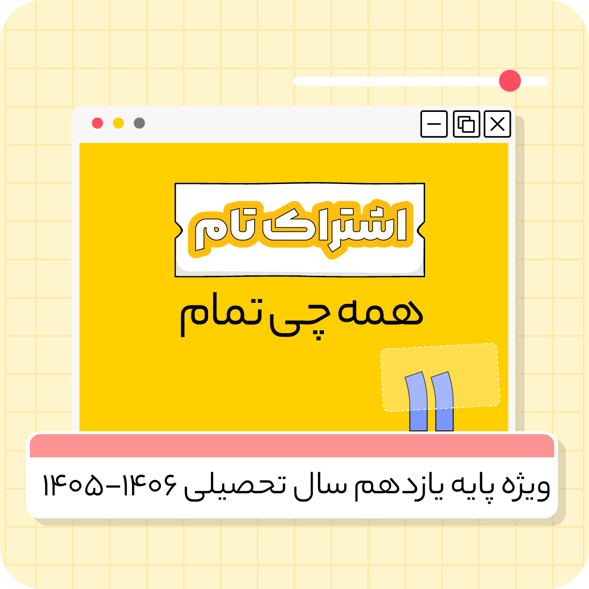 دوره‌ها