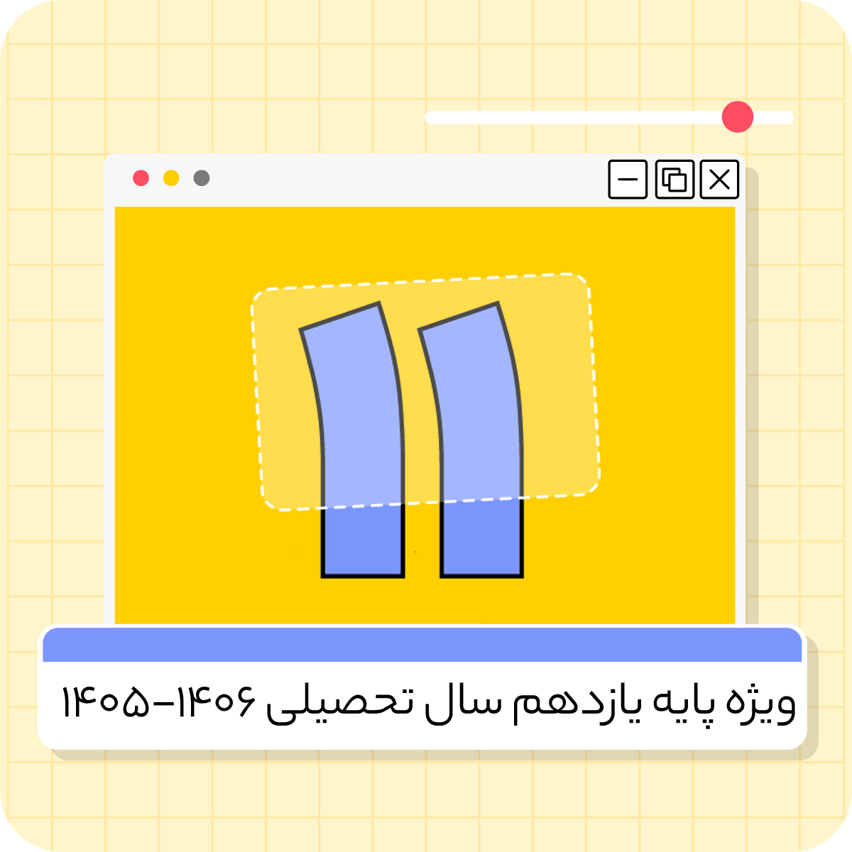 دوره‌ها
