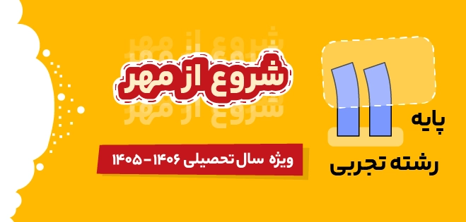 مدرسه و آموزش آنلاین متوسطه دوم تاملند