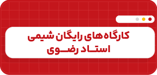 مدرسه و آموزش آنلاین متوسطه دوم تاملند